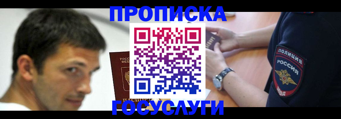где прописаться в Бронницах